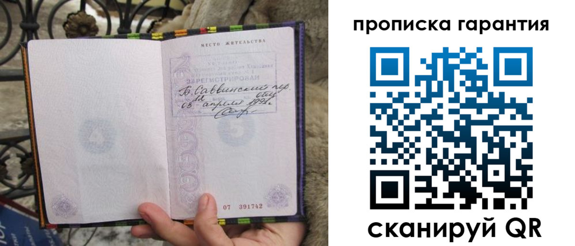 временная регистрация законно в Суворове