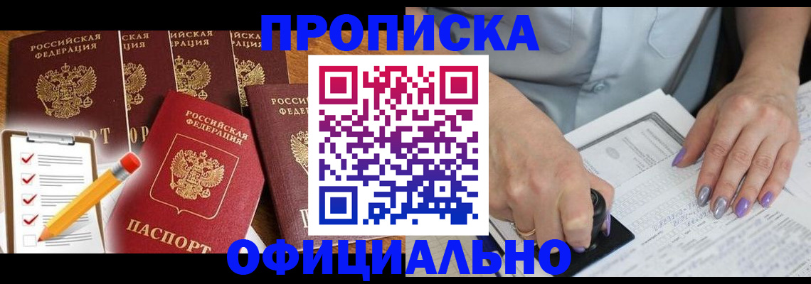 временная регистрация для школы в Суворове