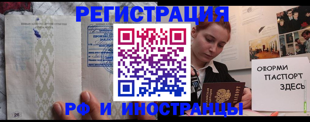 прописка иностранных граждан в Суворове