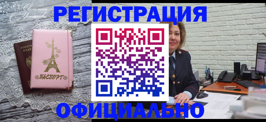 временная регистрация для школы в Суворове