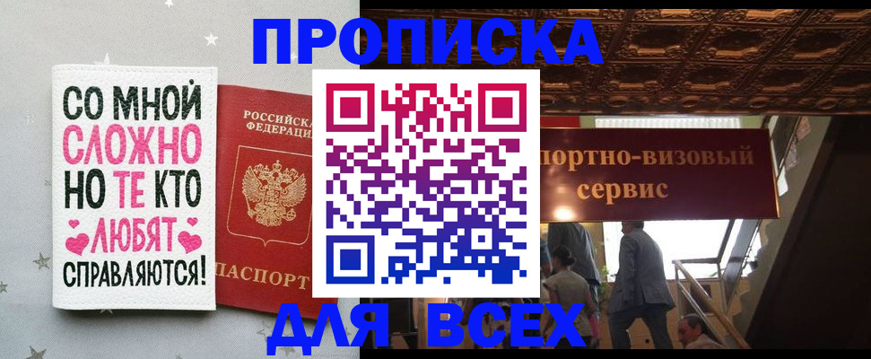 прописка гарантия в Суворове