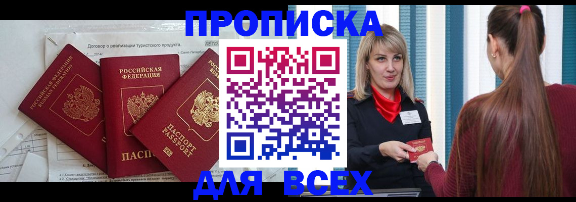 временная регистрация в Суворове