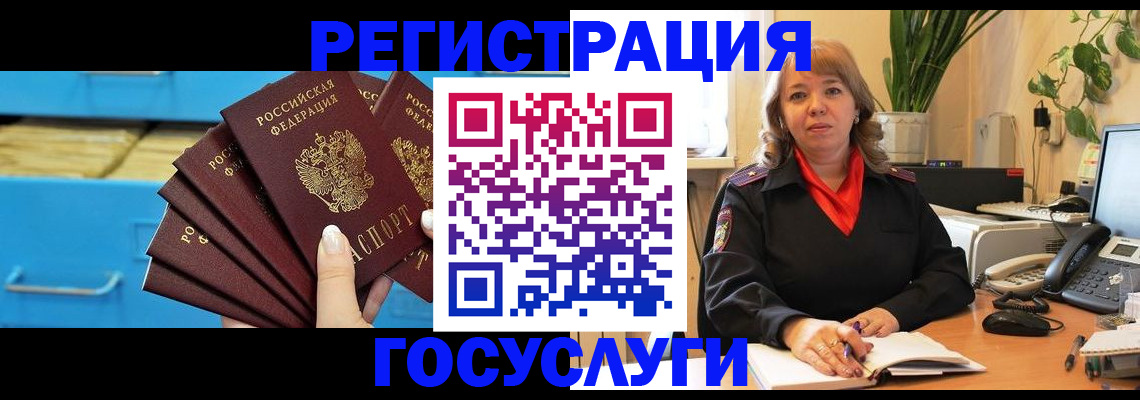 временная регистрация для всех в Суворове